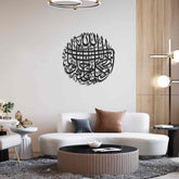 Dua for Protection from Evil Eye Islamic Wall Art - Metal Islamic Artwork
